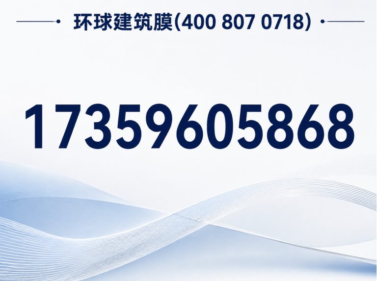 福建美国GLOBAL窗膜展示图