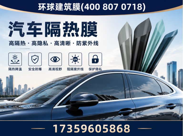福建环球建筑膜展示图